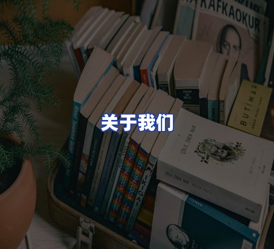平台总部